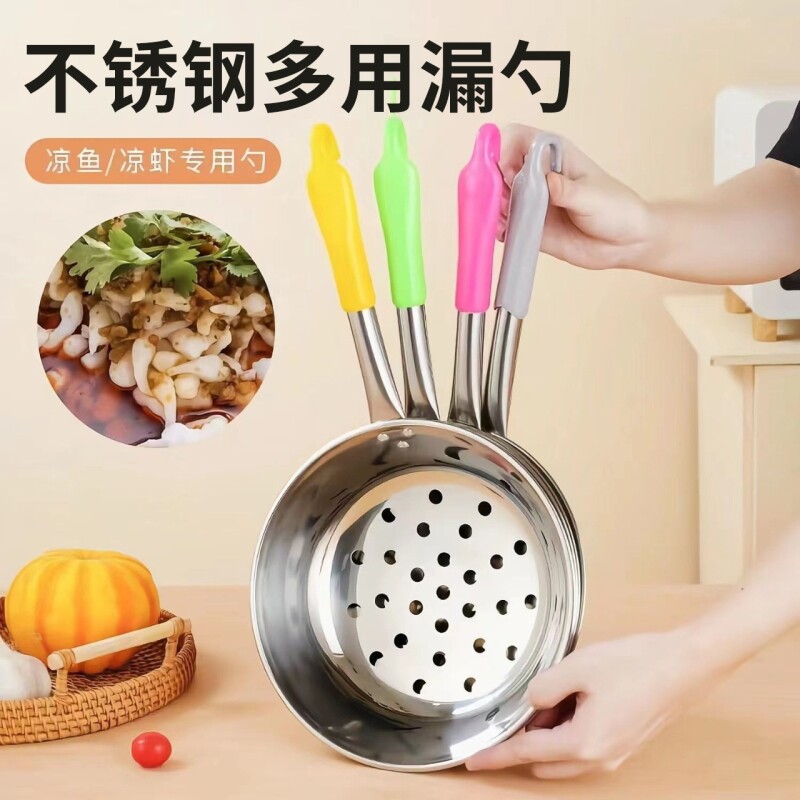 不锈钢凉虾专用漏勺米豆腐神器细密滤网防堵硅胶手柄不烫手