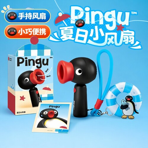 Pingu小风扇便携迷你USB手持电风扇儿童男女生日礼物企鹅办公室
