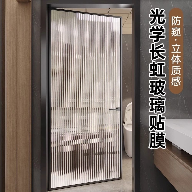玻璃贴膜家用卫生间浴室厕所厨房推拉门防走光3d立体艺术贴纸防窥