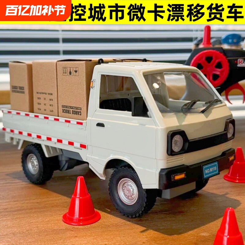 儿童遥控车漂移五菱宏光货车仿真越野汽车男孩玩具赛车皮卡充电