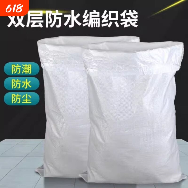 尿素袋子蛇皮口袋化肥编织袋双层防水加厚粮食结实打包防潮内胆