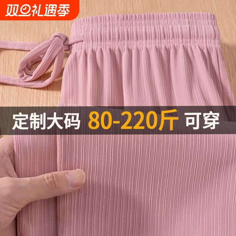 大码女装冰丝防晒裤女夏薄款2025新款200斤胖mm直筒阔腿居家