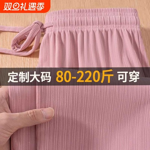 大码胖mm冰丝直筒阔腿裤女夏薄款