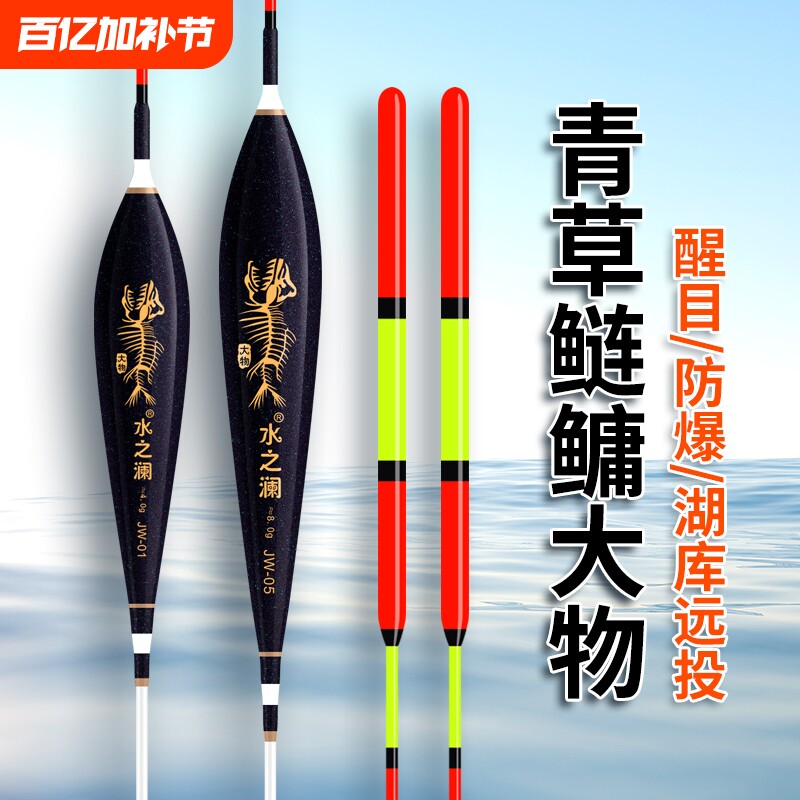纳米大物漂加粗醒目远投浮漂鲤青草鲢鳙鱼漂硬尾底钓漂身三目夜钓