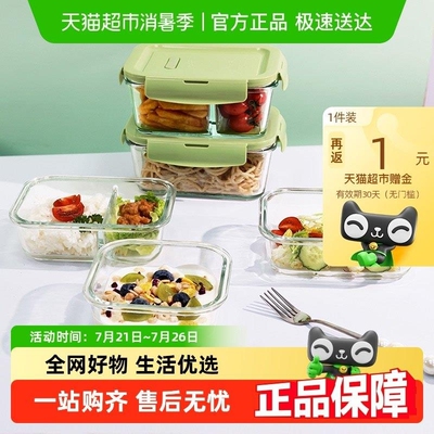 玻璃饭盒上班族食品级密封水果盒便当碗可微波炉加热分隔三格便携