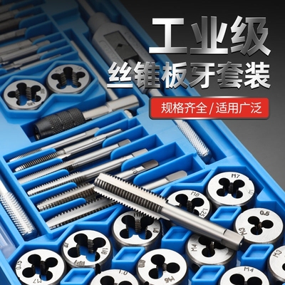 丝锥板牙套装绞牙丝锥攻丝手动绞手内螺纹修复器丝锥大全一整套