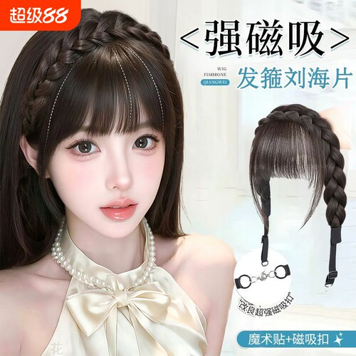 一体磁吸式鱼骨辫发箍刘海假发女魔术贴发箍蓬松增高颅顶仿真头帘