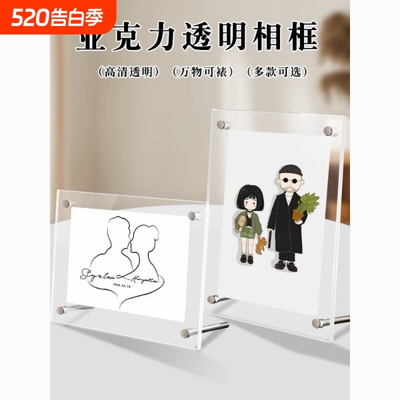 水晶透明亚克力相框摆台六7七6寸明信片照片门票票根展示画框