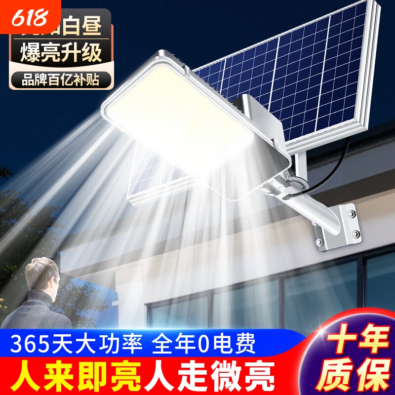 太阳能户外灯家用庭院灯2025太阳灯农村院子超亮大功率照明灯新款