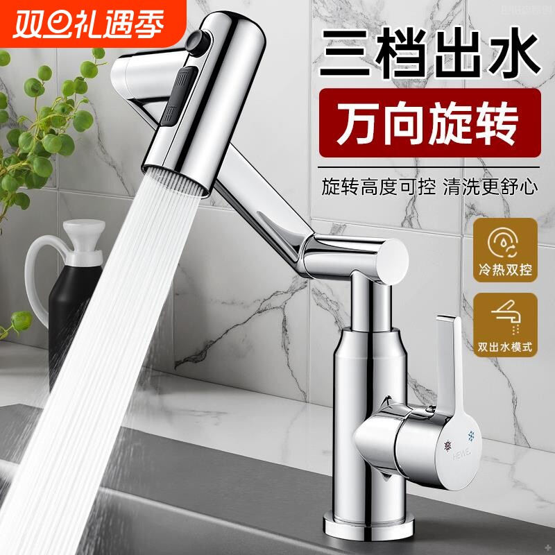 全铜卫生间洗脸盆水龙头单冷万向旋转面盆洗漱台洗手盆浴室柜台盆