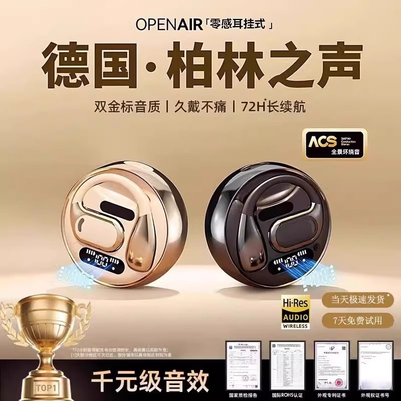 柏林之声蓝牙耳机长续航运动跑步
