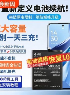 E修派R9SPlus电池A7X适用oppoR9TM a9a5手机R11Plus梦境R11T R9KM Reno4Pro 7SE正品K7版K10 oppoReno10Pro+