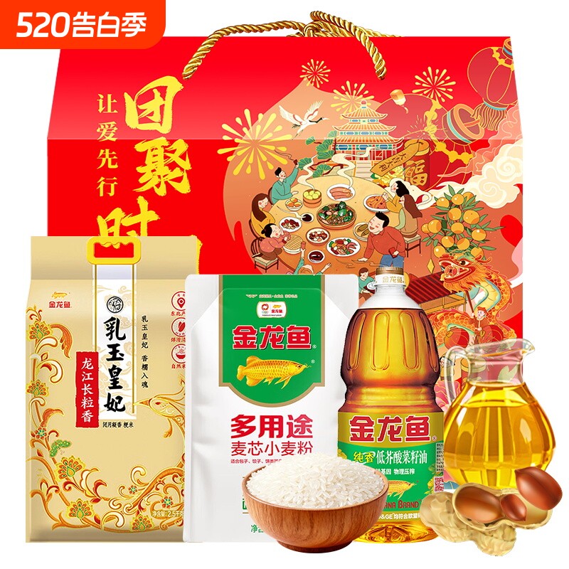 首粮粮油大礼包粮油米面组合装金龙鱼五谷杂粮粗粮礼盒送礼福利