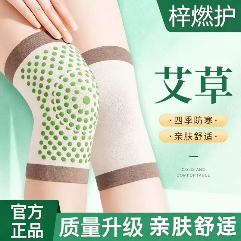 梓燃护艾草护膝关节护膝盖老人老寒腿夏季空调防寒护套发热理疗