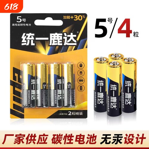 金昊电池统一高性能碳性电池无汞环保耐用电池5号7号