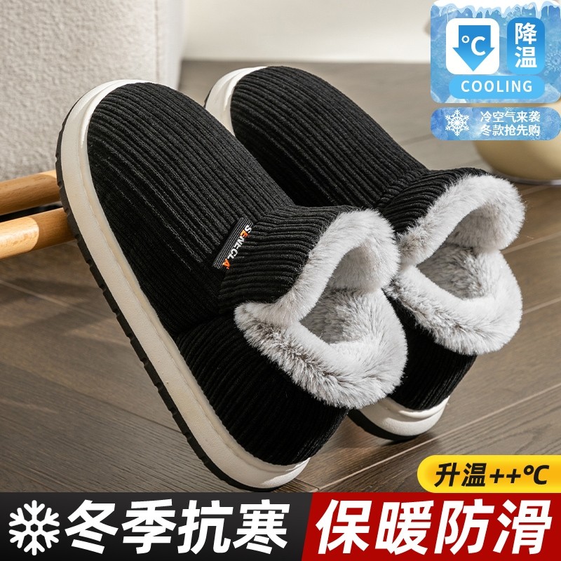 棉鞋男款冬季2025新款外穿防滑加厚加绒保暖包跟棉拖鞋东北雪地靴,流行男鞋,时尚雪地靴,淘宝优惠券,粉丝福利购,淘宝优惠卷