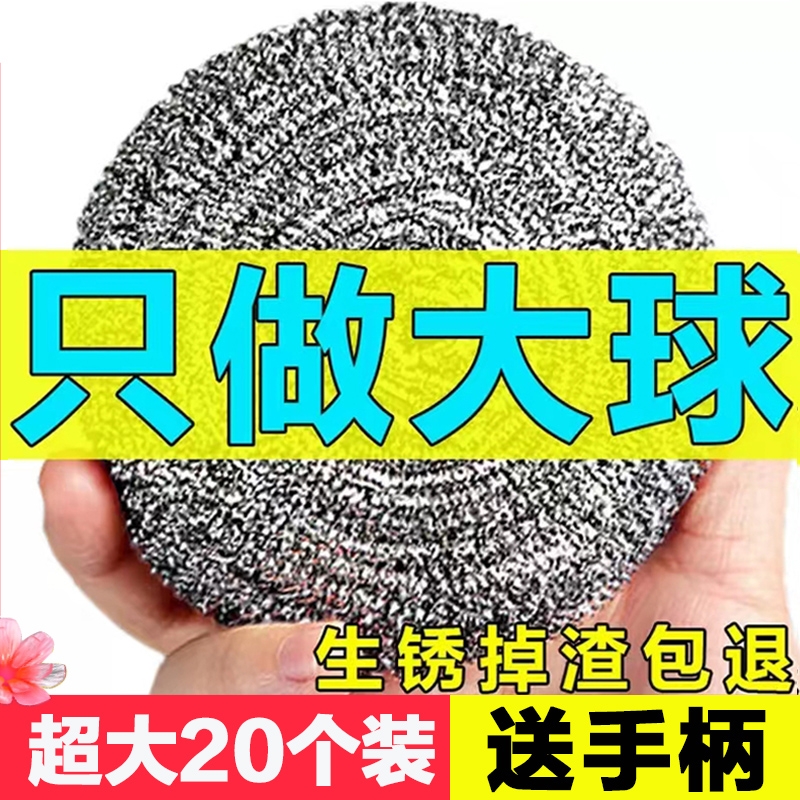 钢丝球商用加大不锈钢不掉丝铁丝球厨房刷锅带手柄洗碗清洁球家用 家庭/个人清洁工具 钢丝球/钢丝刷 原图主图