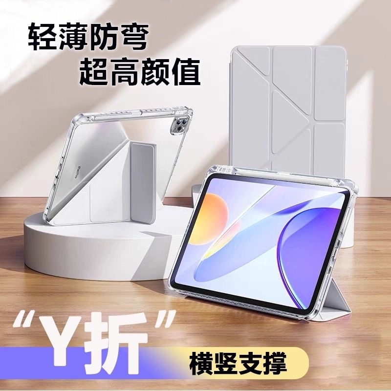 适用ipadair6平板保护壳2024pro11寸防弯全包mini67Air3pro10.5air13寸Y型九十新款轻薄12.9air54气囊防摔
