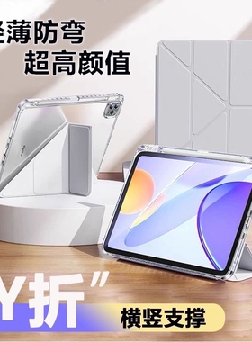 适用ipadair6平板保护壳2024pro11寸防弯全包mini67Air3pro10.5air13寸Y型九十新款轻薄12.9air54气囊防摔