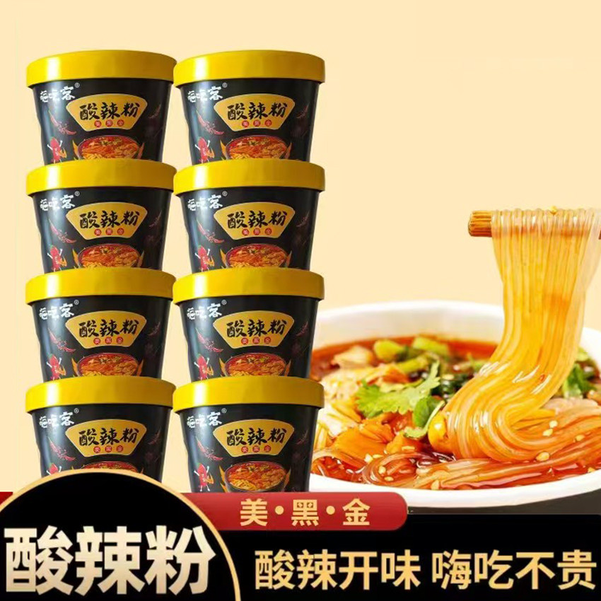 酸辣粉8桶重庆风味夜宵免煮泡面粉丝米线酸辣办公室方便面批发