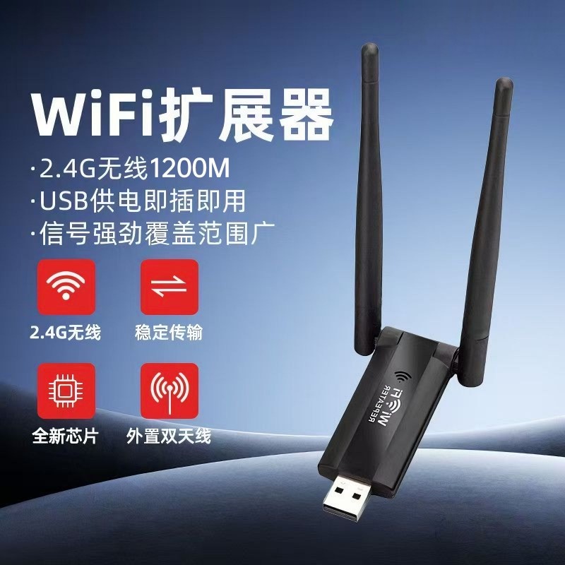 无线wifi信号增强放大器扩展扩大中继器网络路由器家用穿墙王接收