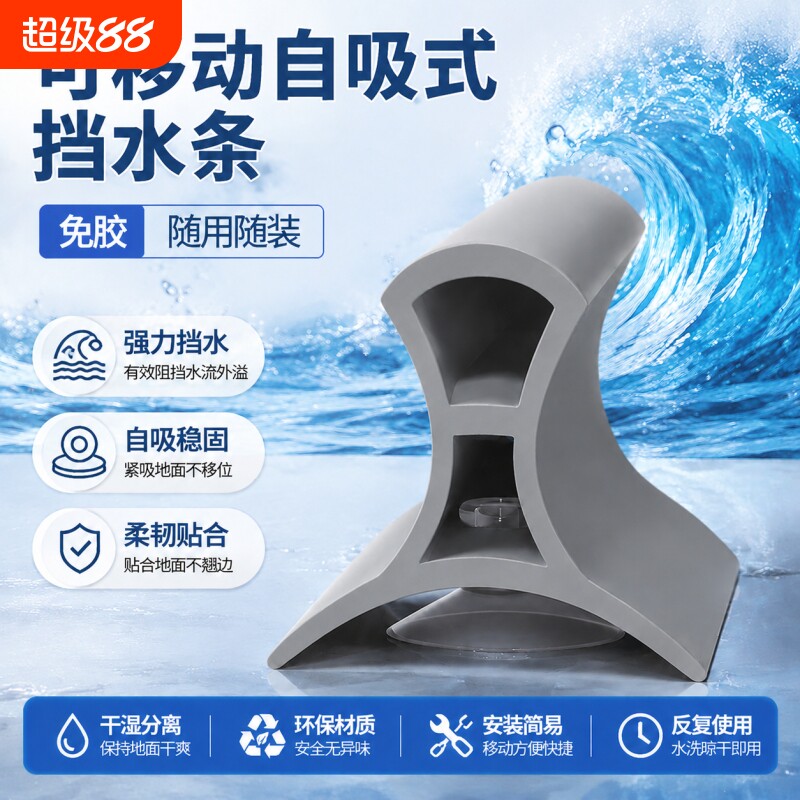 硅胶挡水条自粘防水耐用便利安全图片