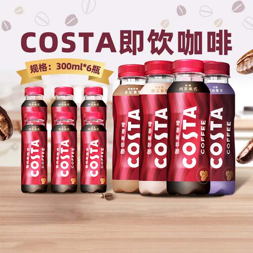 可口可乐 COSTA咖世家即饮咖啡6瓶拿铁美式金妃摩卡熬夜加班提神