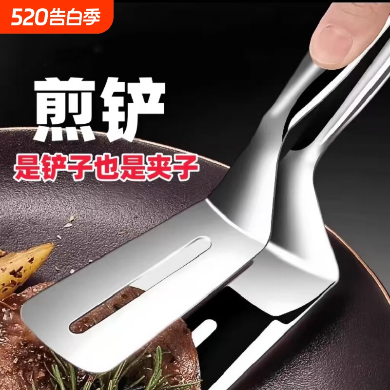 煎铲煎鱼铲夹子二合一牛排烧烤厨房专用煎夹防烫夹煎牛排夹食品级