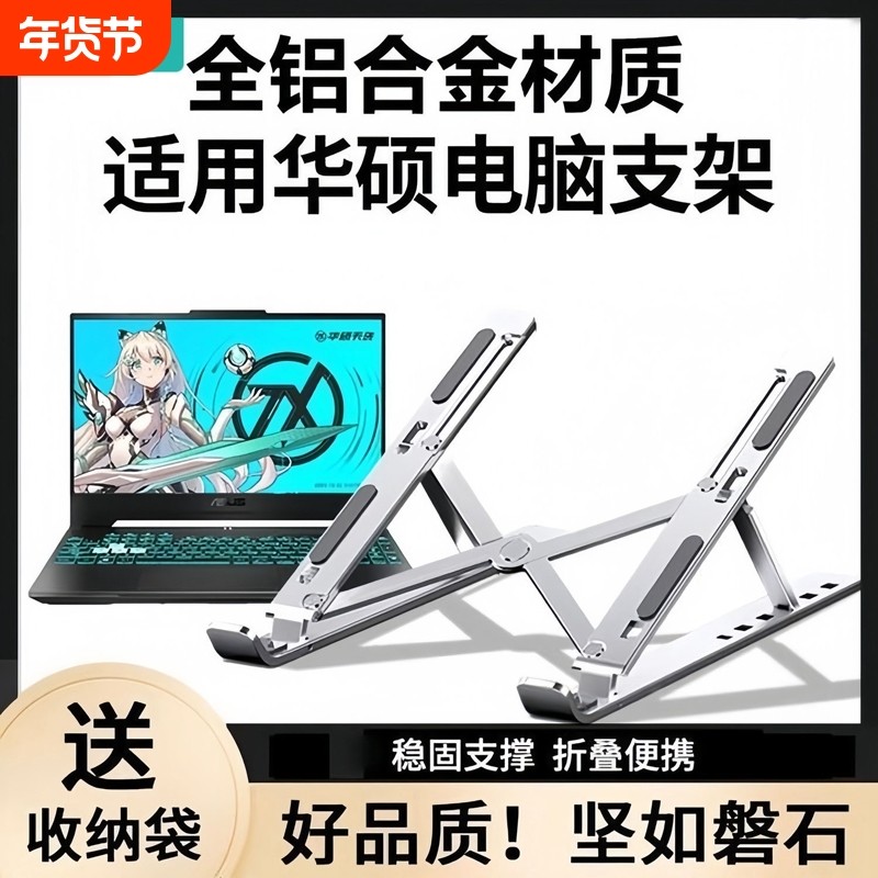 笔记本电脑支架托架桌面加增高散热器折叠便携式支撑悬空立式调节铝合金架子平板手提升降散热架底座办公专用