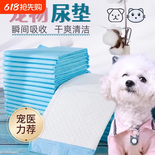 狗狗尿垫加厚宠物用品除臭猫尿片尿不湿尿布兔吸水隔尿垫训导超大