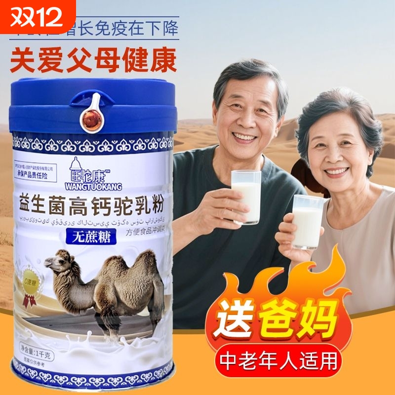 乳粉无蔗糖高钙|千人加购