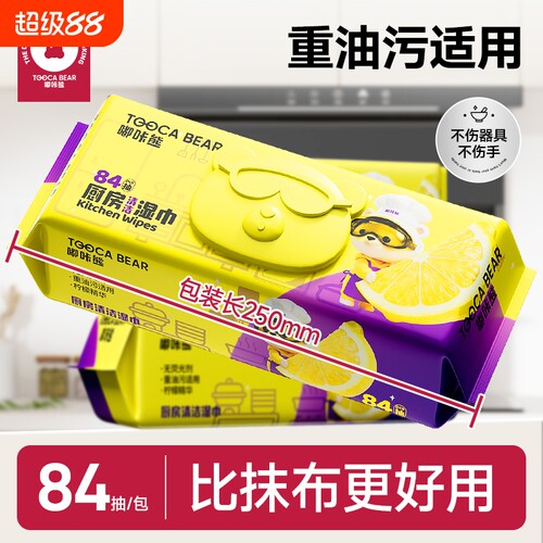 嘟咔熊厨房湿巾84抽大包