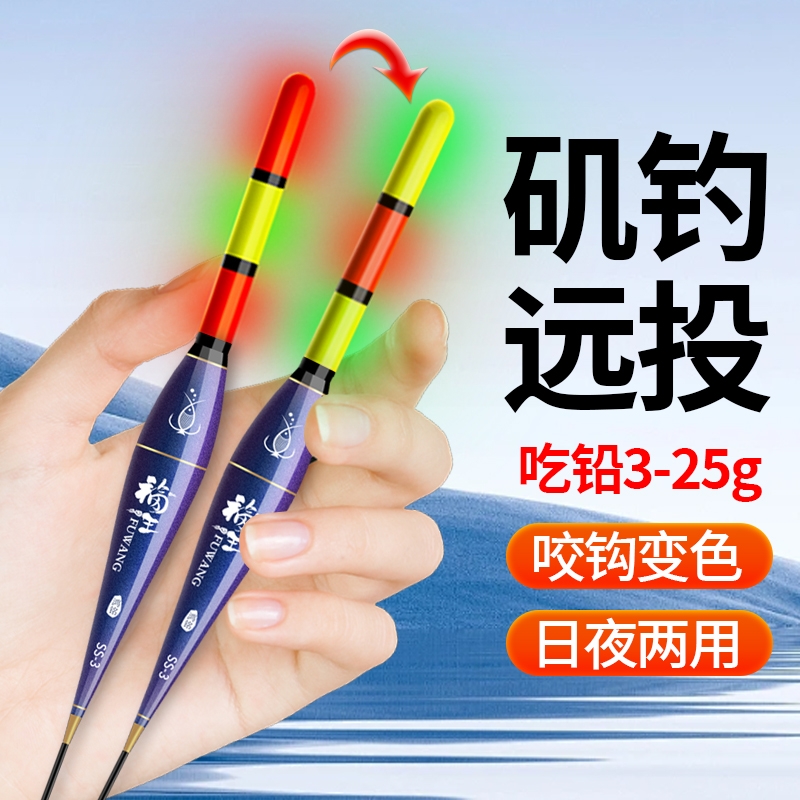 矶竿远投路滑浮漂咬钩变色尾
