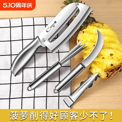 不锈钢甘蔗剥皮刀菠萝刀削皮水果刀专用商用专业刨皮器凤梨刀全钢