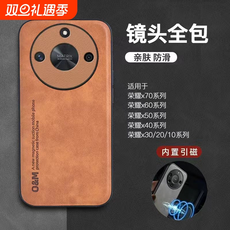 适用荣耀x70防摔磁吸手机壳