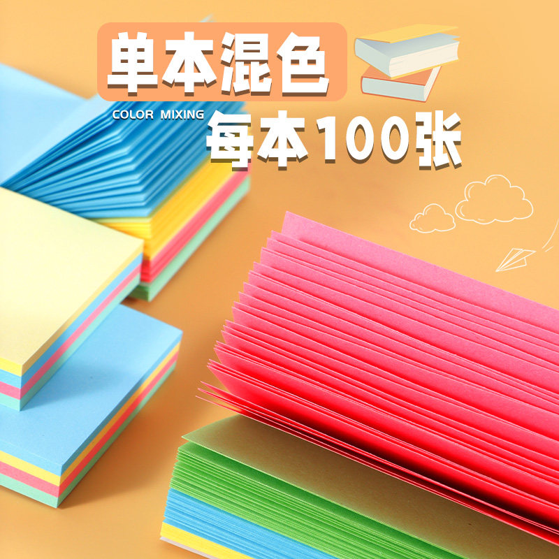 초등학생을 위한 포스트잇 사무용 강력 컬러 점착 메모지 라벨지 스티커 라벨 스티커 중학생을 위한 노트 메모 스티커 색인 쓰고 잊어버릴 수 있는 사무용품 4가지 색상
