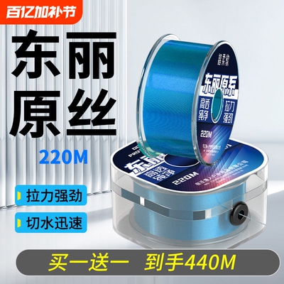 进口高端东丽原丝品牌鱼线黑坑主线子线海杆路亚抛竿路滑名牌尼龙