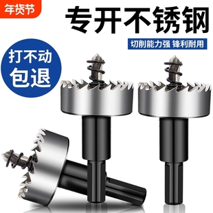 金属高速钢开孔器不锈钢专用扩孔打孔钻头铁皮圆形铝合金开口神器