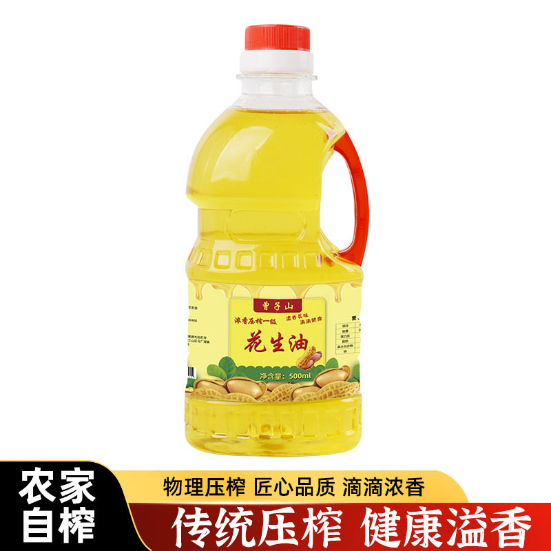 农家自榨花生油小瓶装500ml食用花生油宿舍用小包装小分量包邮