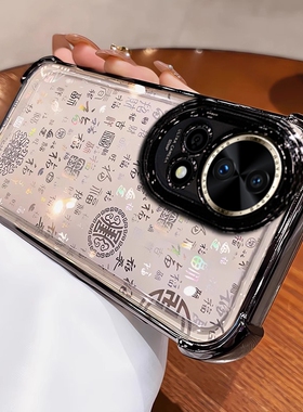 新款中国风适用华为nova14pro手机壳12ultra简约保护套13pro渐变百福图高级感四角防摔nova8全包男女款保护壳