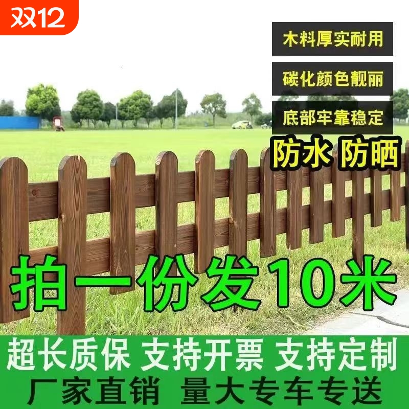 防腐实木栅栏护栏花园围栏菜园小篱笆栏栅花坛草坪庭院围挡隔断