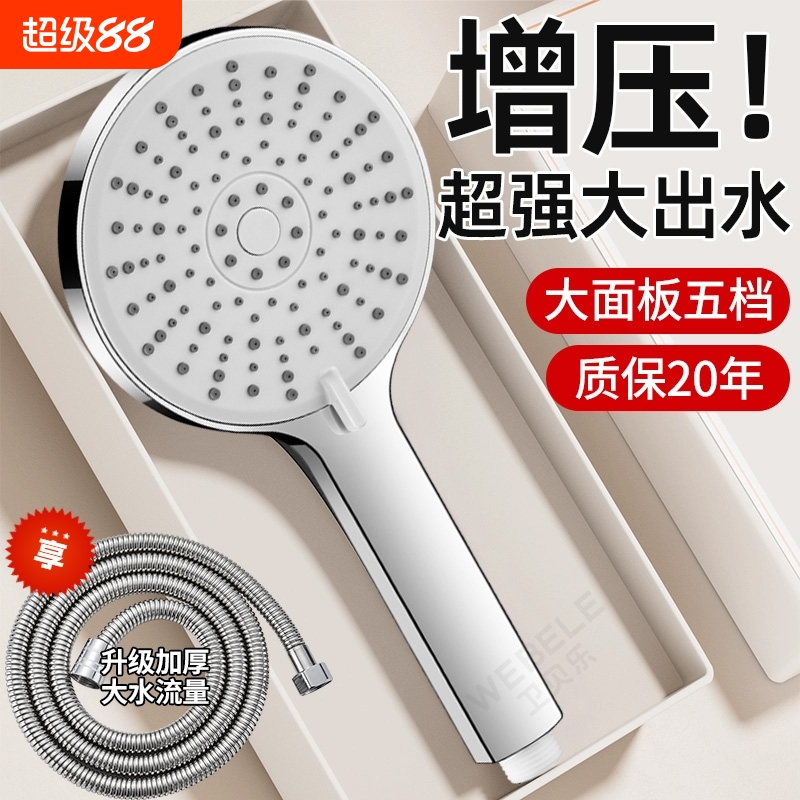增压花洒喷头家用热水器洗澡大淋浴头莲蓬头浴霸套装软管浴室柔和
