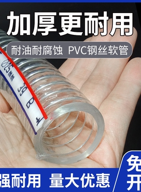 钢丝软管pvc6分塑料油管加厚水管管子透明1/2/3寸内径大口径