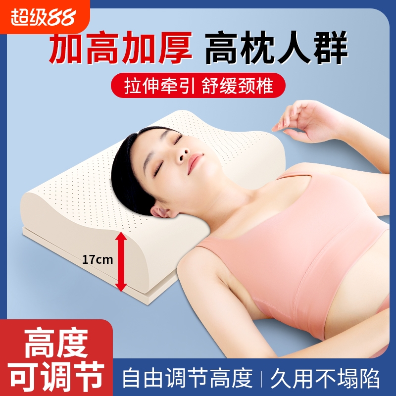 乳胶枕头高枕枕芯加厚加高不塌陷成人专用橡胶男士偏硬泰国硅胶大