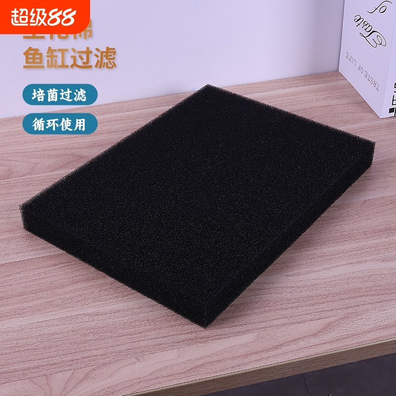 鱼缸过滤棉生化棉培菌过滤材料