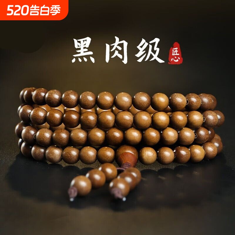 老山檀香手串108颗佛珠檀香木念珠文玩长手链女印度檀木男士原木