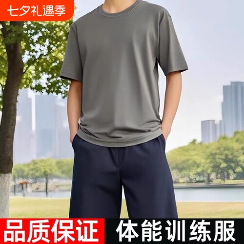 制式体能服短袖作训练战术套装男