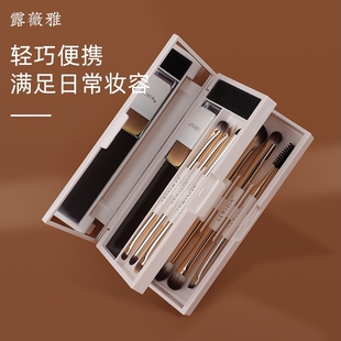 露薇雅三折叠系列套刷便携化妆刷眼影刷斜坡点彩刷化妆刷套盒