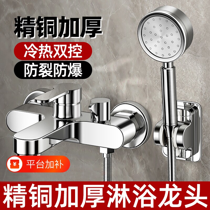 淋浴龙头混水阀花洒洗澡套装卫浴室浴缸热水器三联冷热水龙头沐浴