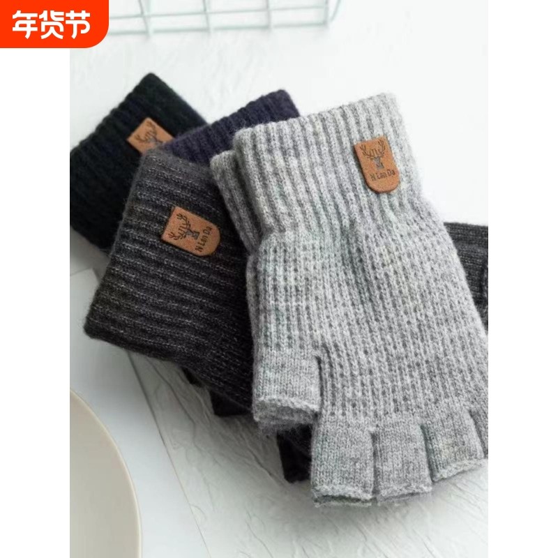 半指手套男士冬天保暖加绒加厚针织毛线露指学生写字骑行秋冬季男,居家日用,保暖手套,淘宝优惠券,粉丝福利购,淘宝优惠卷